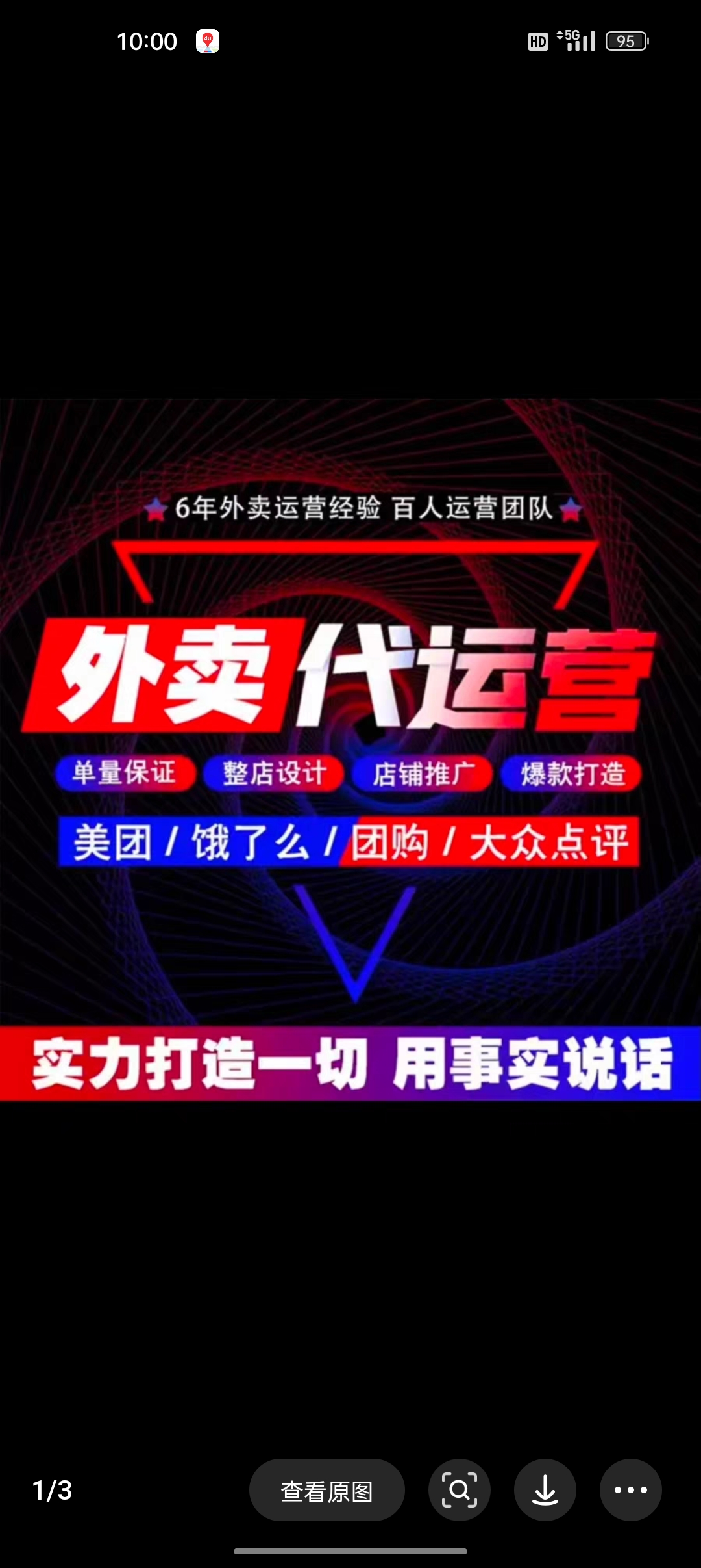 全域外卖上连锁品牌的抖音 - 抖音外卖运营全解析